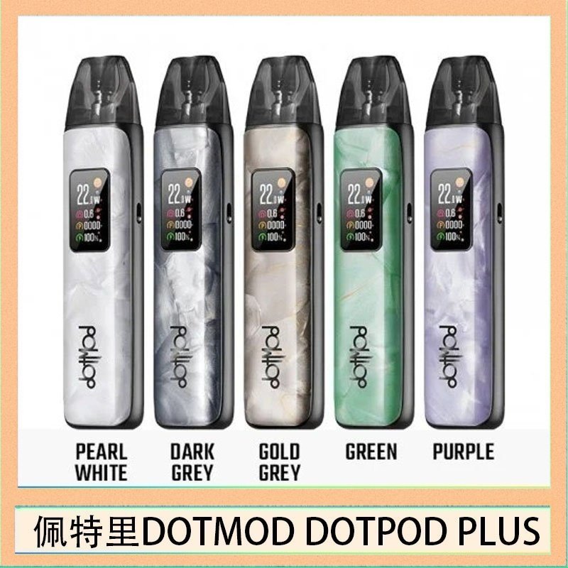 DOTMOD DOTPOD PLUS 佩特里DOTMOD DOTPOD PLUS電子煙主機煙彈空倉