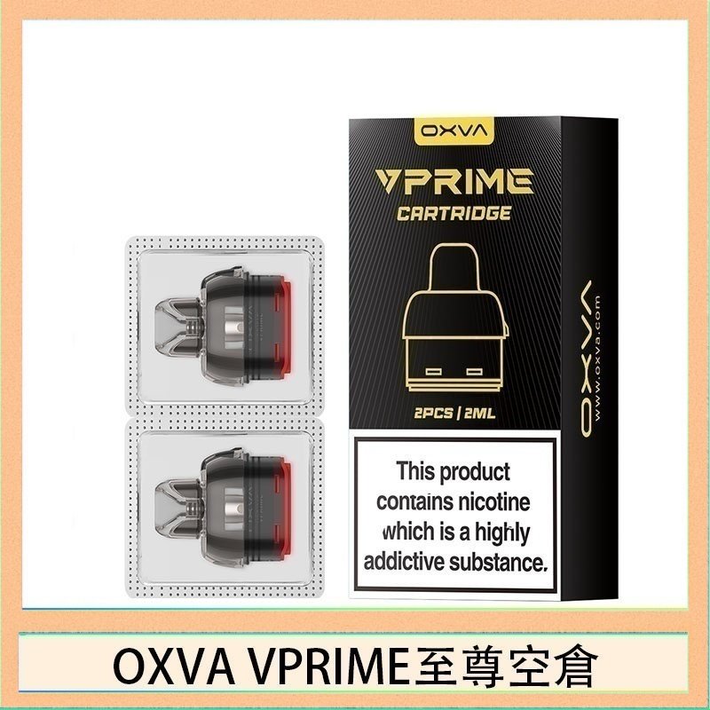 OXVA VPRIME 至尊空倉 OXVA VPRIME 至尊原廠空倉煙彈官網