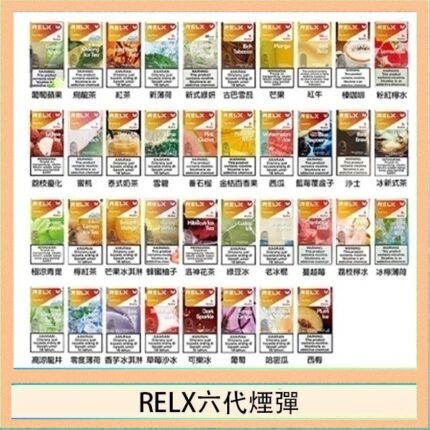 悅刻Relx六代煙彈 Infinity 2｜2ml*3Pod｜3%濃度