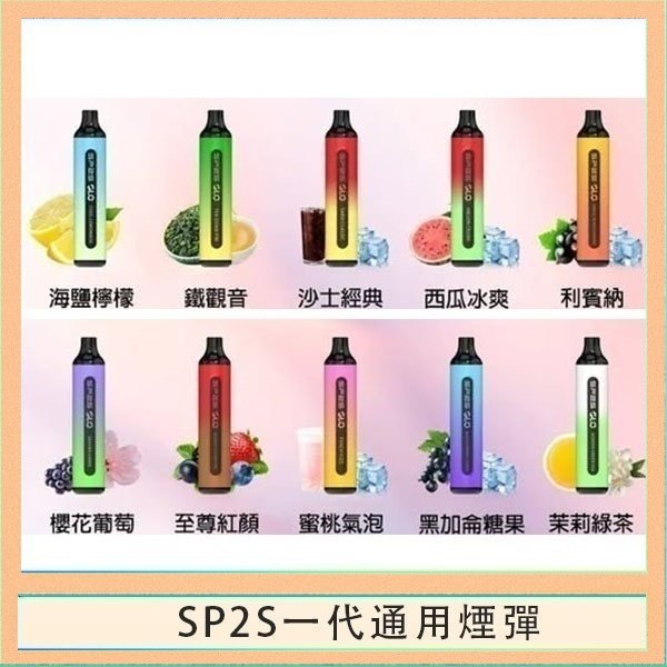SP2S GLO拋棄式電子煙思博瑞一次性7000口