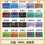 日版 IQOS ILUMA TEREA煙彈加熱煙主機