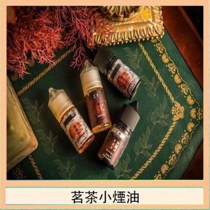 茗茶小煙油30ml（0mg/30mg）日本進口